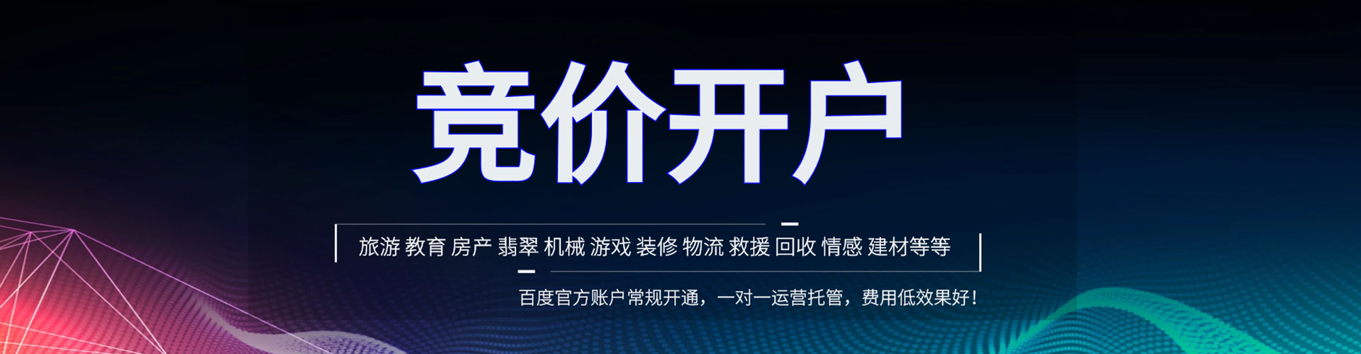 盈江sem竞价员