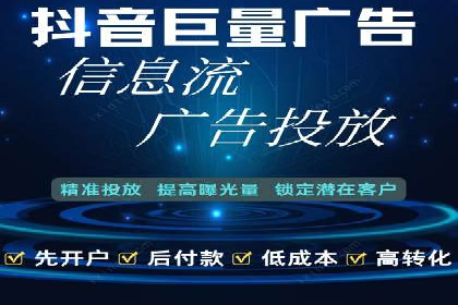 广告行业中的信息流代理投放策略及效果